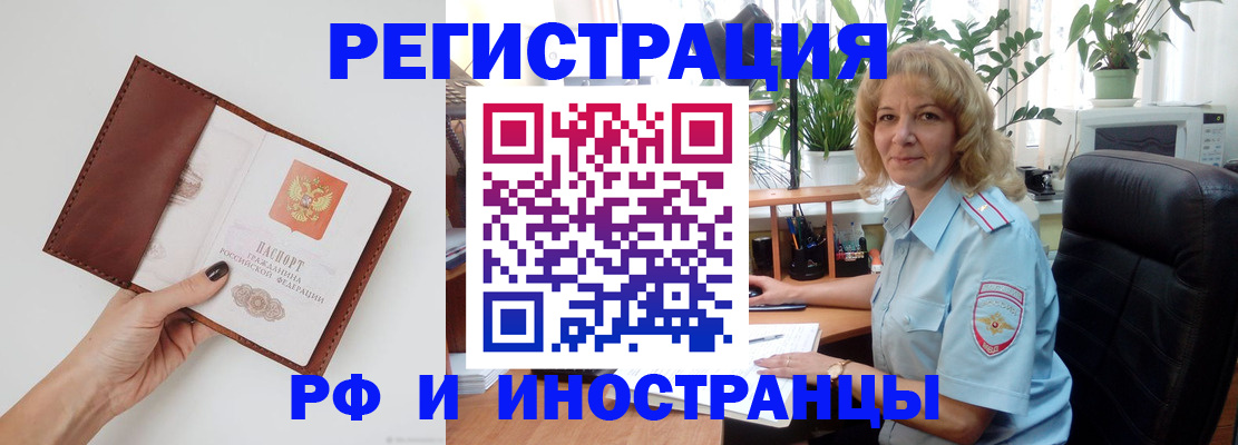 купить прописку в Зеленокумске