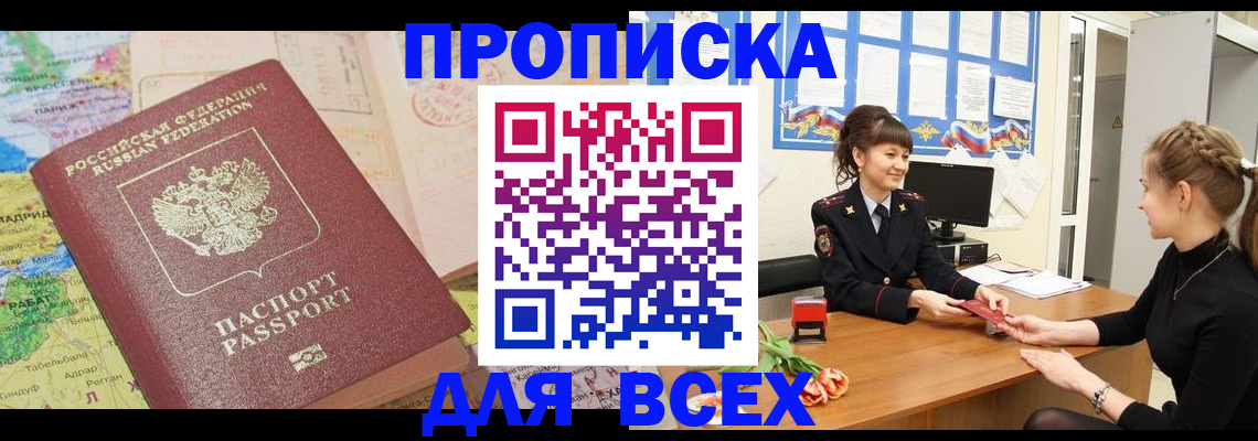 регистрация для школы в Зеленокумске