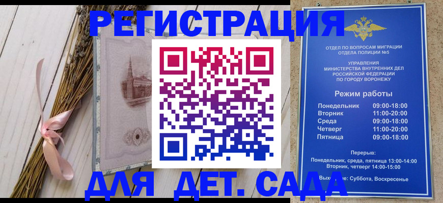 временная регистрация в Зеленокумске