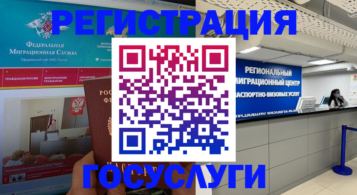 временная регистрация надежно в Зеленокумске