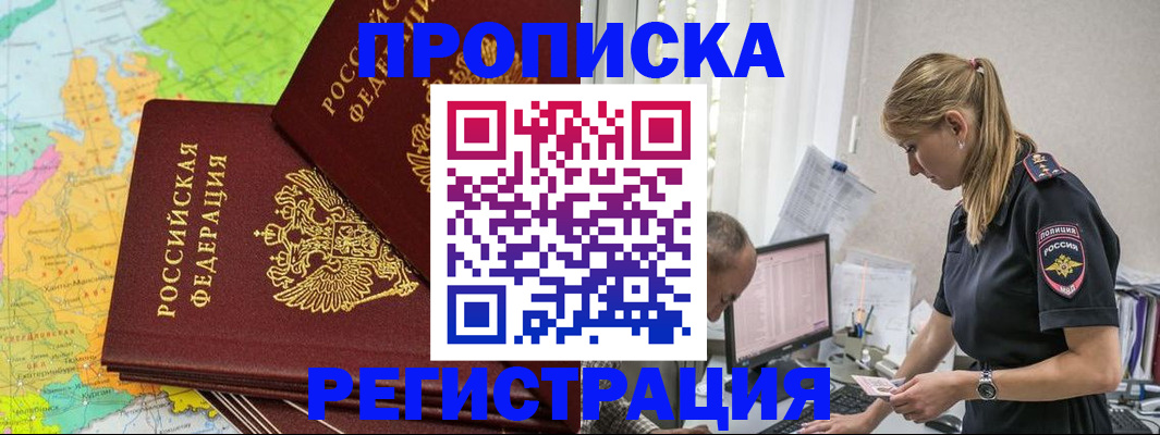 миграционный учет в Зеленокумске