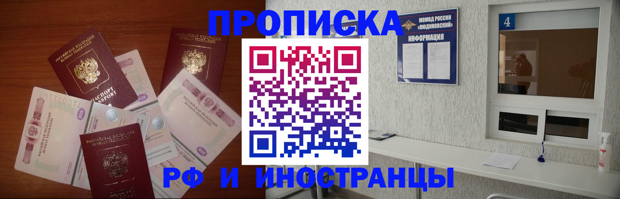 прописка ребенка в Зеленокумске